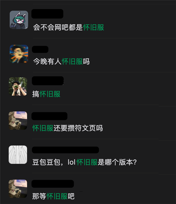 热度很高的英雄联盟怀旧服 怎么没几天就塌房了?