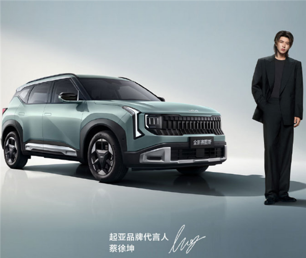 内外设计大改!全新起亚赛图斯上市:一口价7.99万起