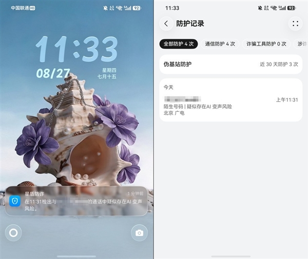 华为Pura X View深度体验:旦用难回