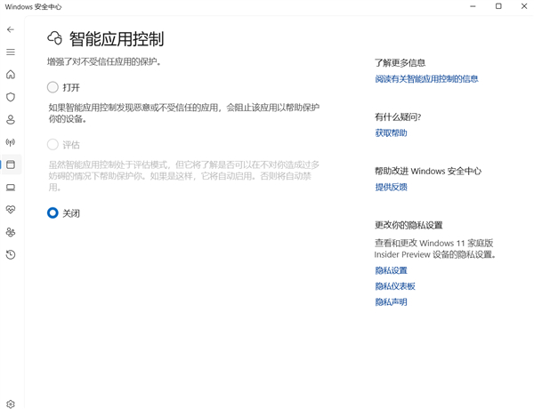 限制解除!Windows 11独有性能提升功能全员可用