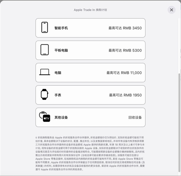 旧iPhone卖给二手平台还是苹果官方:教你更划算的办法