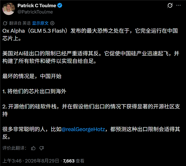 美国封杀对华AI芯片适得其反 老外担心2种最坏情况即将出现