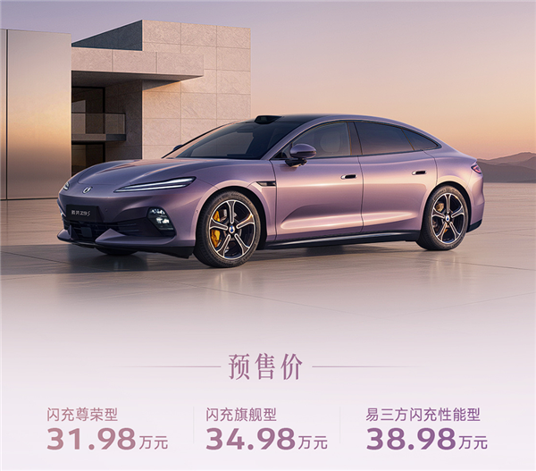 1100km纯电量产车续航第一!腾势Z9S预售:31.98万起