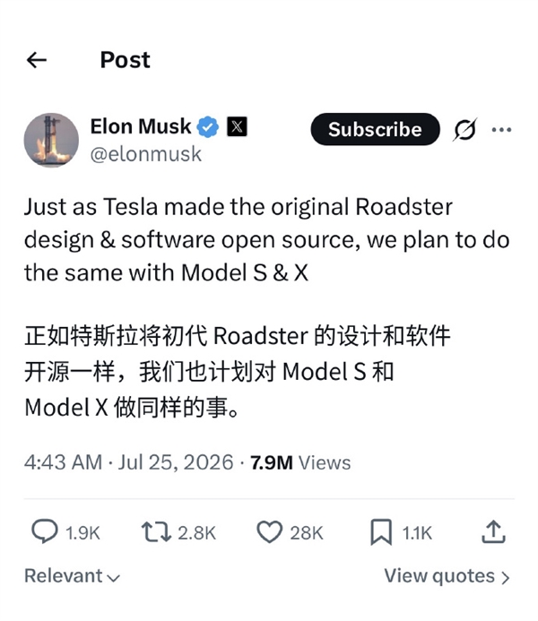 马斯克开源Model S/X的软件和设计 陶琳:技术领先从不靠专利