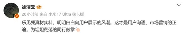 连续4小时直播拆解理想L6!李想:拼价格不如拼用料