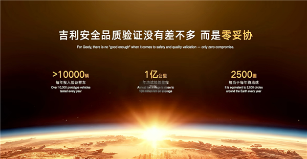 吉利高管:吉利没有速成车 也不会造速成车