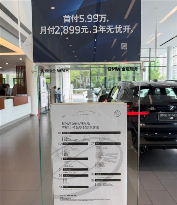 买车抓紧:宝马5系裸车价低至26.5万!销售预判9月优惠将收缩
