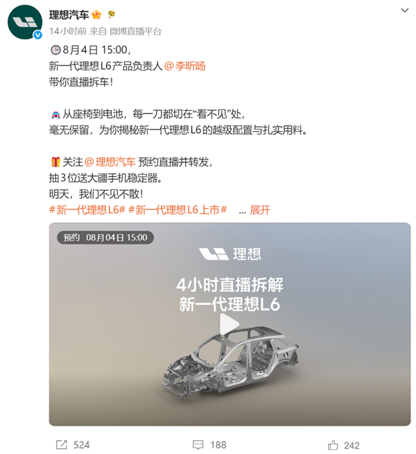 理想和极氪将直播拆车!小米徐洁云:为坦坦荡荡的同行鼓掌