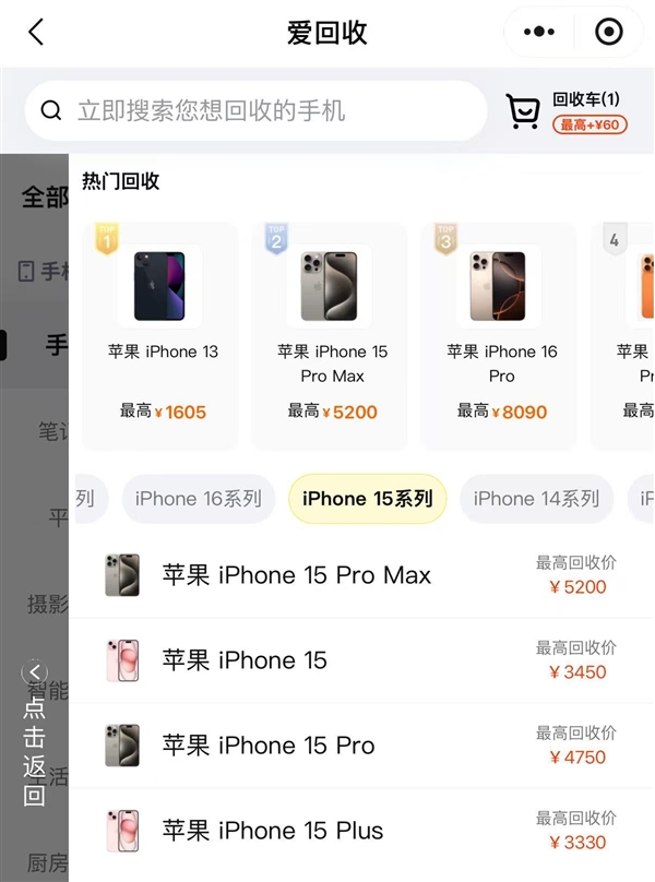 旧iPhone卖给二手平台还是苹果官方:教你更划算的办法