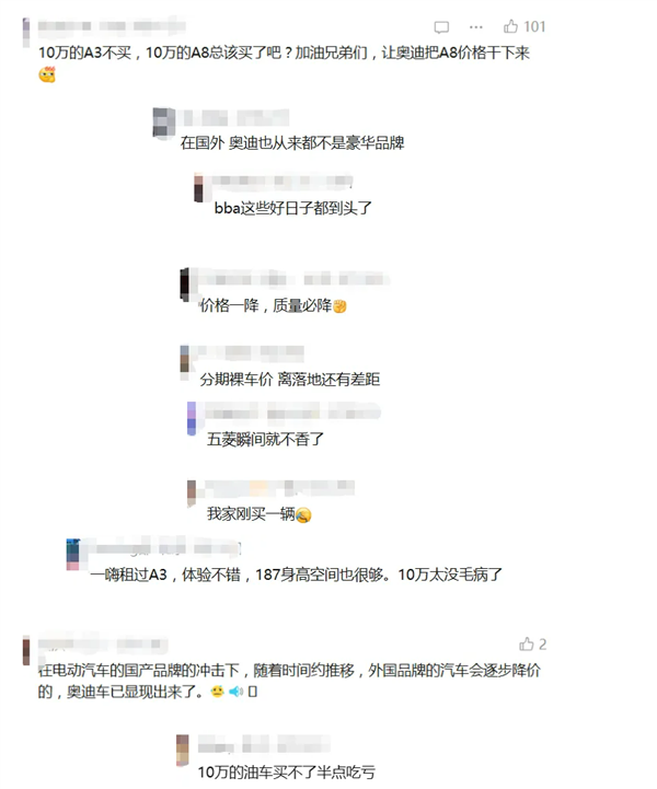 奥迪A6L直降19万、宝马5系跳水10万!网友:BBA的好日子到头了