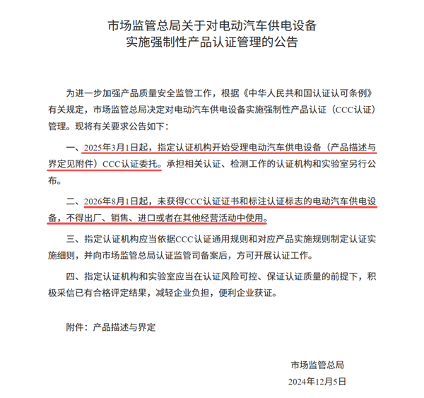 充电桩不合格率49.1%!终于有3C能治治它们了