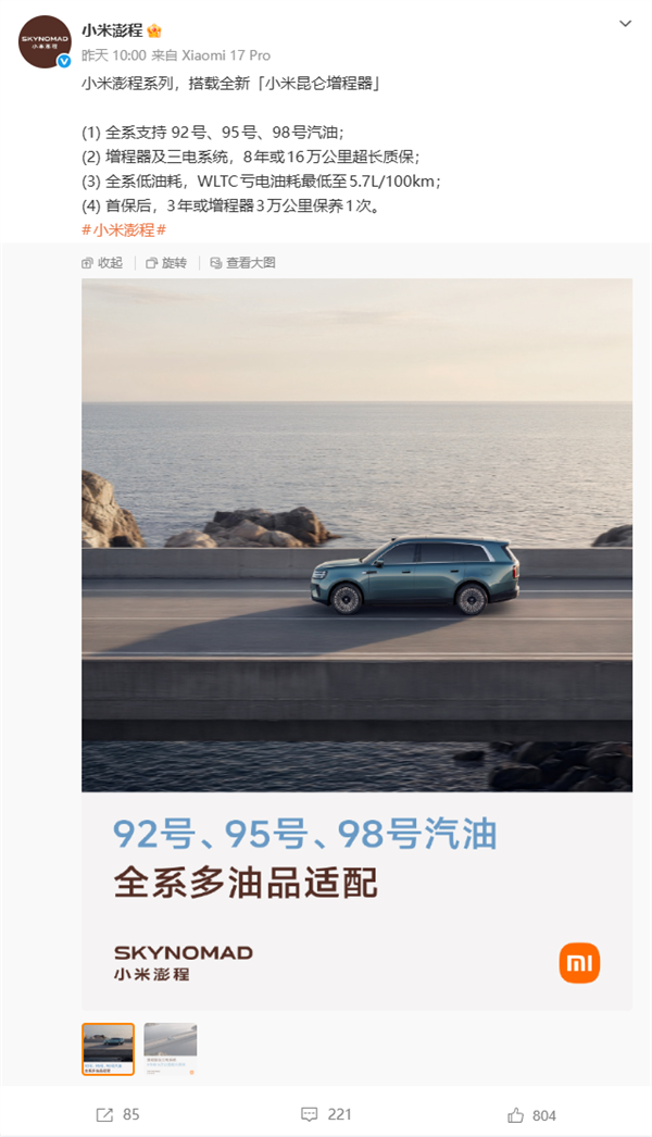 推广乙醇汽油 是为了给玉米买单?