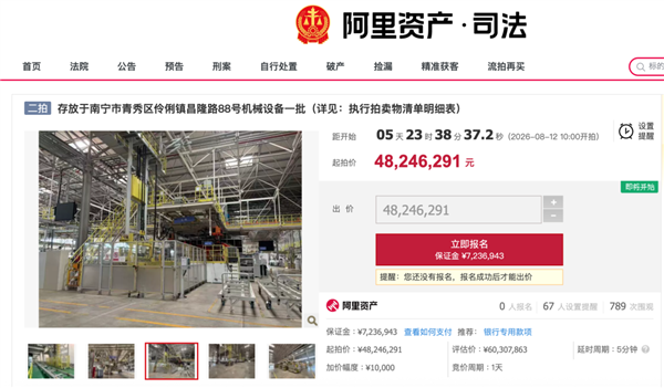 35亿建厂如今无人接手!哪吒汽车工厂设备降价20%二拍 依旧零报名