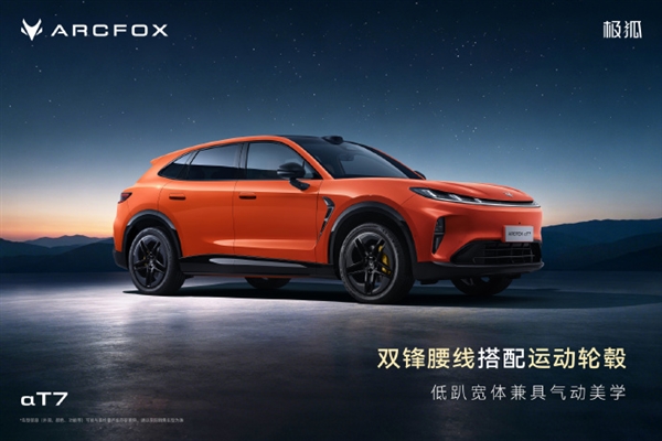 20万级配华为乾崑智驾!极狐阿尔法T7将首发:800V快充15分钟回血