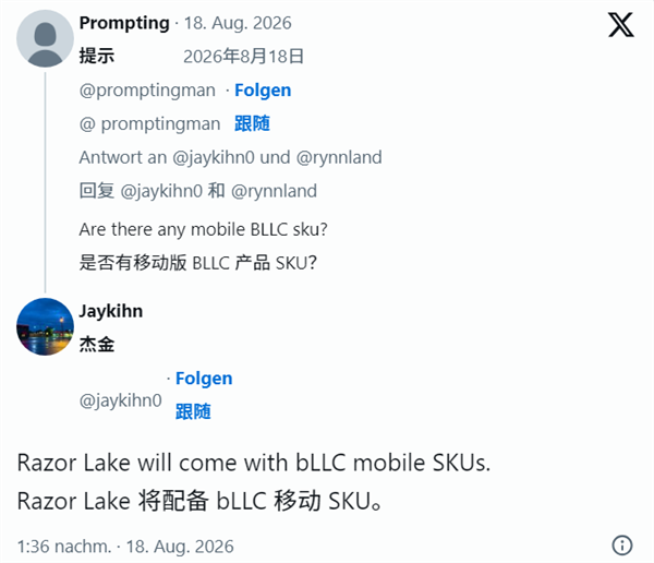 Intel要把大缓存搬进笔记本!bLLC对标AMD X3D:2028年登场