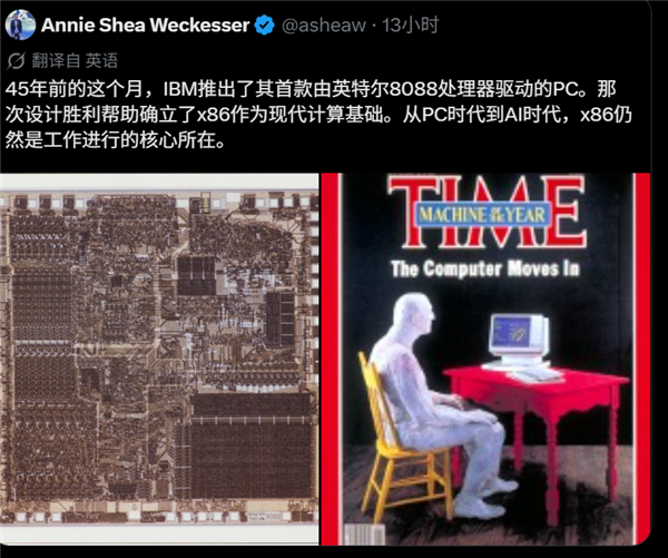 x86 PC问世45周年:12家CPU公司还剩Intel与AMD繁荣