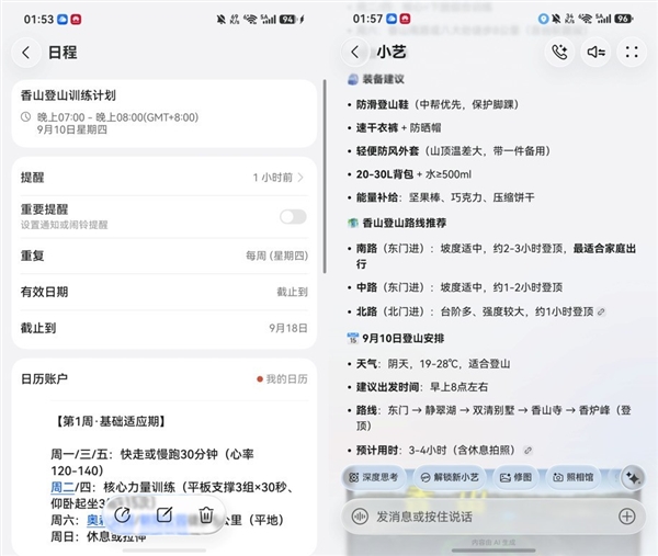 华为Pura X View深度体验:旦用难回