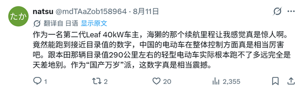 日本记者高速实测比亚迪海獭续航 达成率接近100%!网友直呼斯国一