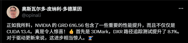 NVIDIA 616.56驱动“偏科”严重!RTX 5080路径追踪提升8.1%:游戏玩家却难享福利
