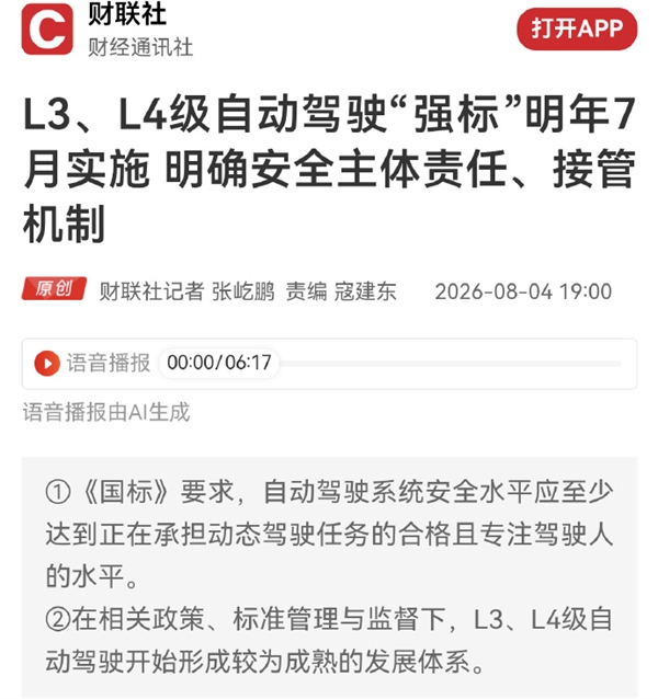 L3自动驾驶明确!享界G9已上路实测:产品总监晒出重磅标识