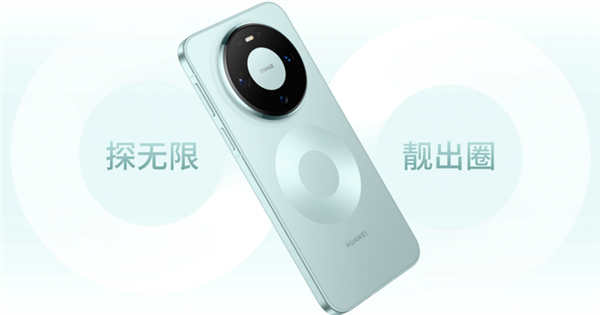 华为Mate 90蓄势待发:麒麟9030+鸿蒙7 华为最强标准版