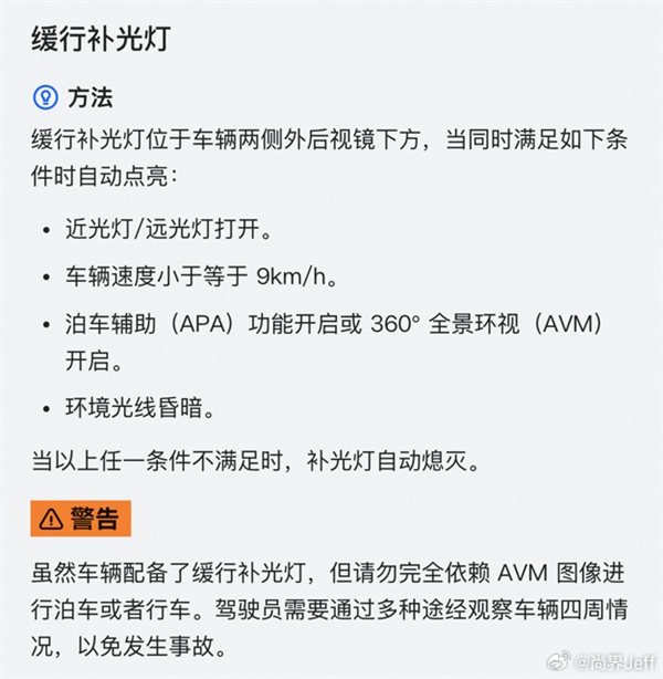 发布会上余承东竟然没讲!尚界Z7/Z7T标配自动缓行补光灯