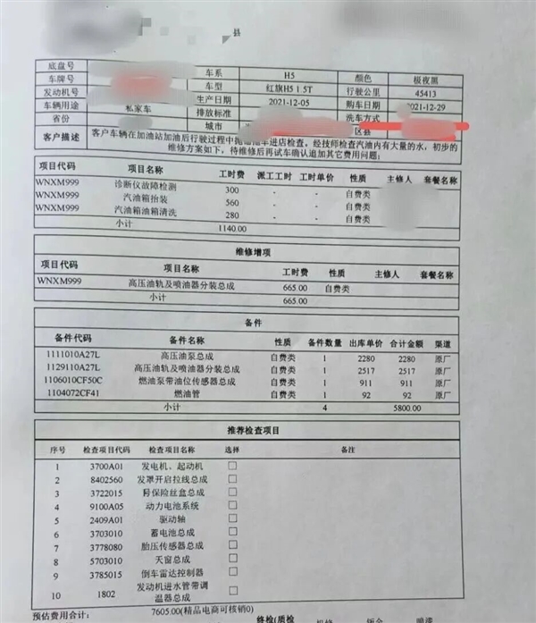 男子盗窃未果竟向油箱内倒水!车主花7600元修车:保险拒赔
