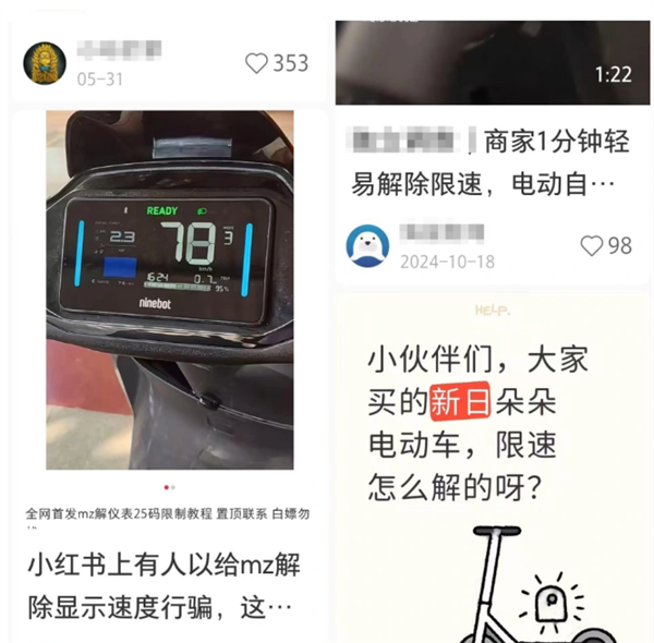 一键就能解除限速!电动车25km/h限速为何屡禁不止