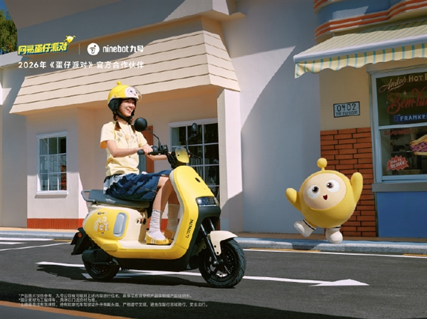 3399元起、续航60km!九号A2蛋仔派对联名款电摩开售