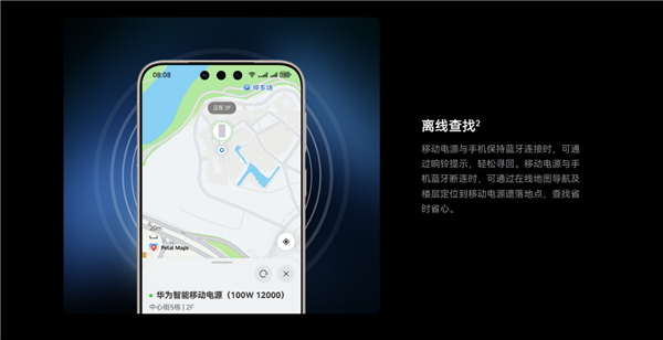 399元!华为首款新国标3C移动电源开售:双向100W、支持离线查找