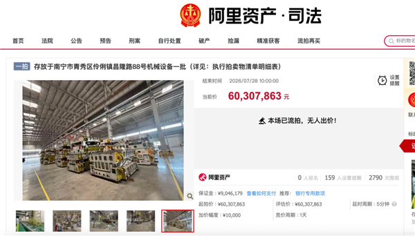 35亿建厂如今无人接手!哪吒汽车工厂设备降价20%二拍 依旧零报名