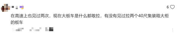 高速上的离谱操作!货车装满货物后又摞了几台小汽车