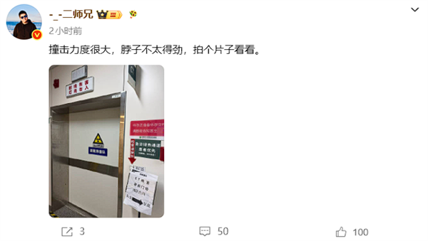 博主开智界V9被日产奇骏追尾:连续撞了四次才停下
