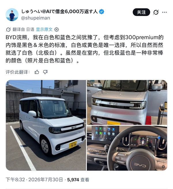 比亚迪纯电K-Car开售后太火爆 日本网友直言内燃机轻型车天要塌了