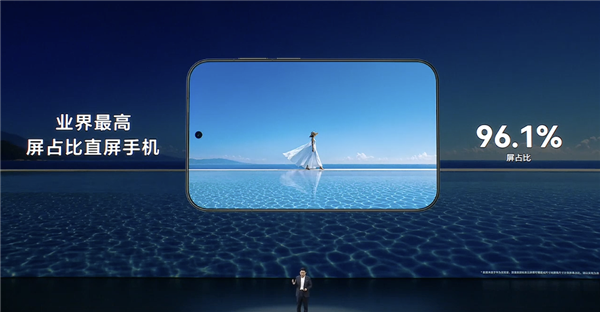 行业首款阔直板手机!华为Pura X View官宣9月7日正式发布
