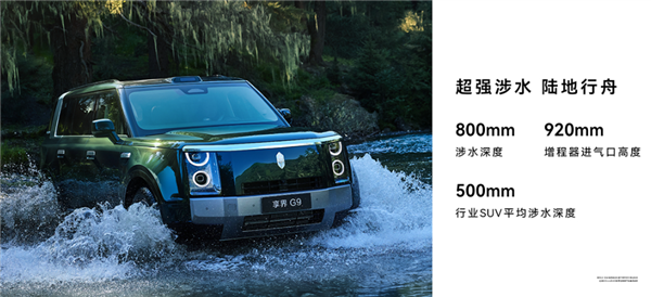 鸿蒙智行首款硬派SUV 享界G9正式上市:42.98万起