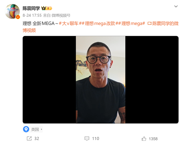 韩路、陈震齐曝新款理想MEGA:新增后轮转向和ADB大灯