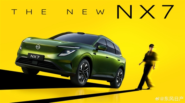 东风日产NX7官图正式发布:配激光雷达 定位年轻化SUV