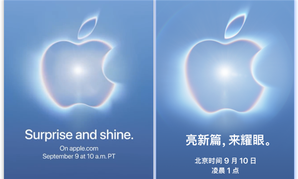 苹果秋季发布会定档:科技春晚提前揭秘