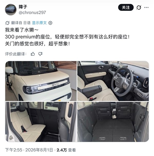 比亚迪纯电K-Car开售后太火爆 日本网友直言内燃机轻型车天要塌了
