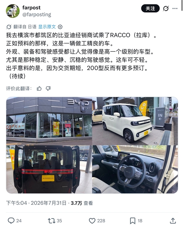 比亚迪纯电K-Car开售后太火爆 日本网友直言内燃机轻型车天要塌了