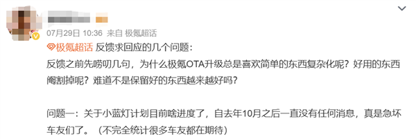 亮瞎狗眼的智驾小蓝灯 其实本应前途大好