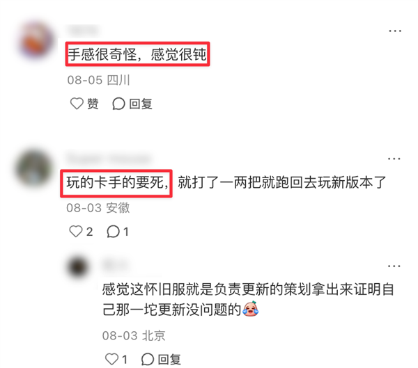 热度很高的英雄联盟怀旧服 怎么没几天就塌房了?