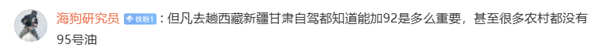 小鹏G9L不挑油 能加92号汽油!小米高管:是好事