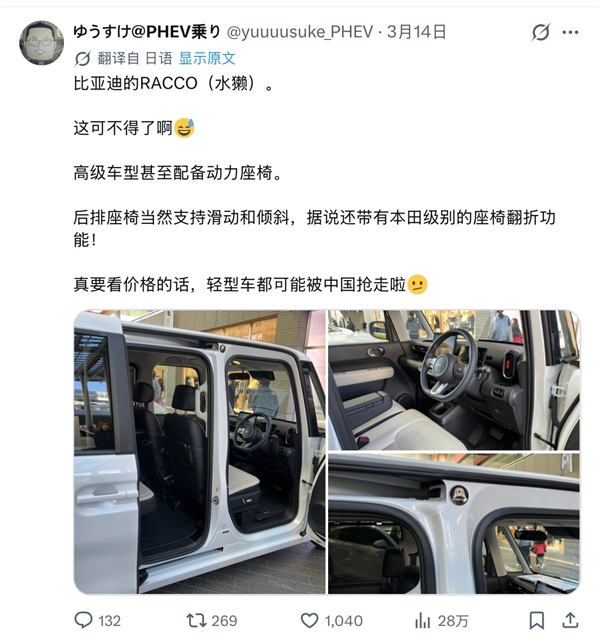 比亚迪纯电K-Car开售后太火爆 日本网友直言内燃机轻型车天要塌了