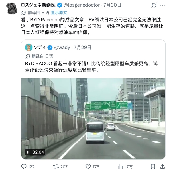 比亚迪纯电K-Car开售后太火爆 日本网友直言内燃机轻型车天要塌了
