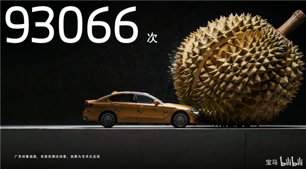 宝马回应造车慢:慢工出细活、功夫见真章!