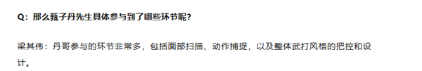 甄子丹化身大BOSS 《影之刃零》可能真要打十个了