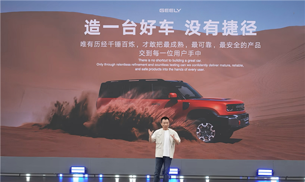 吉利高管:吉利没有速成车 也不会造速成车