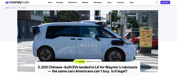 美国百姓集体破防:自己买不到的中国车 Waymo一船一船拉!